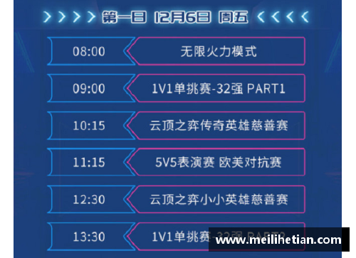 威客电竞vk今日NBA赛程：顶尖球队对决，激战无边