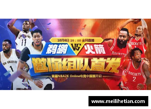 vk威客电竞官网掌握NBA2KOL：提升手感技巧的终极指南 - 副本